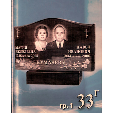 Гранит 33 (гр. 1)