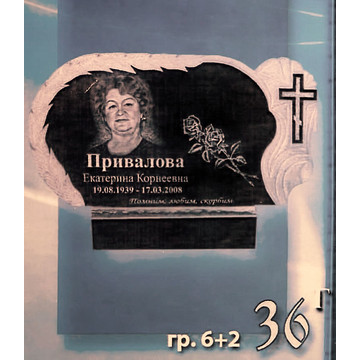 Гранит 36 (гр. 6 + 2)