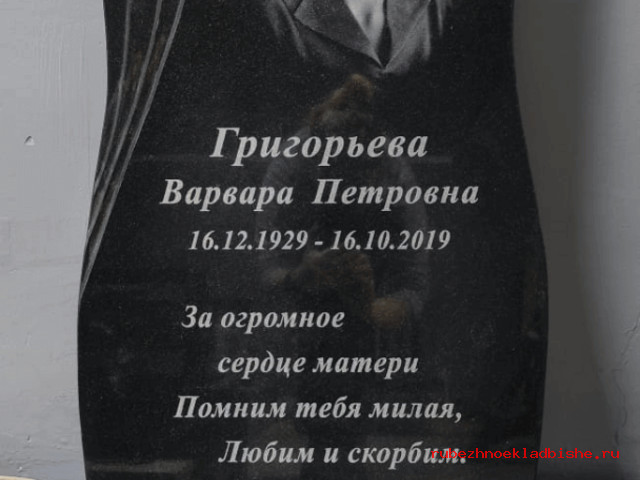 Памятник универсальный - 010