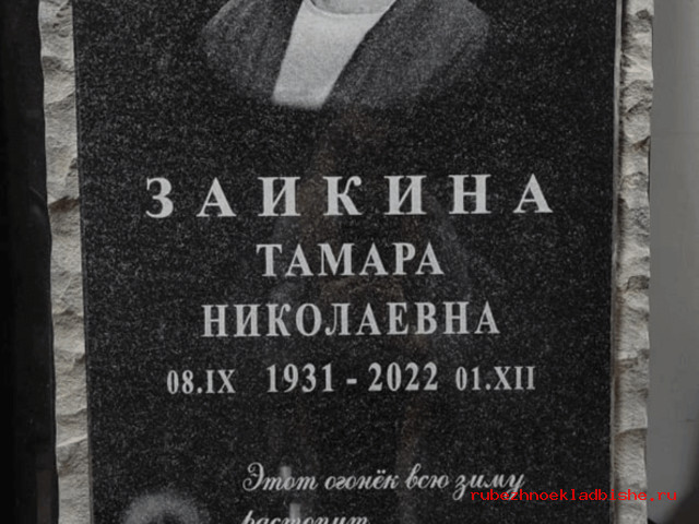 Памятник универсальный - 011