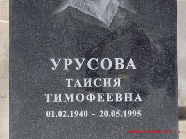 Памятник универсальный - 02
