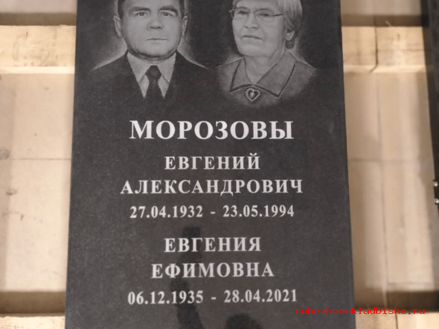 Памятник универсальный - 03
