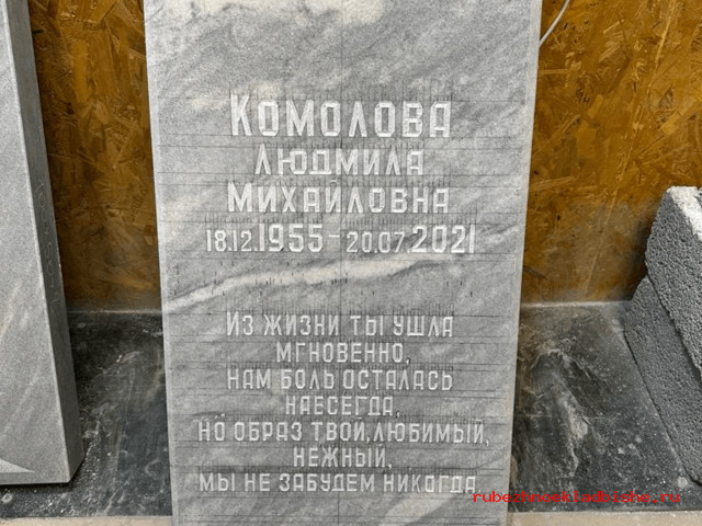 Памятник универсальный - 05