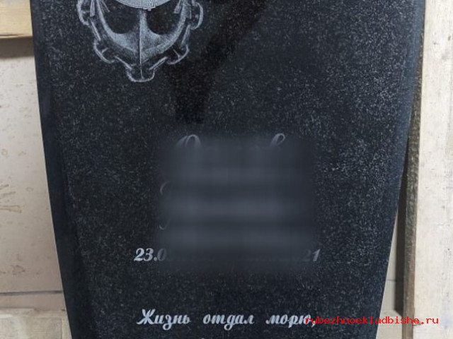 Памятник «Военным» - 013